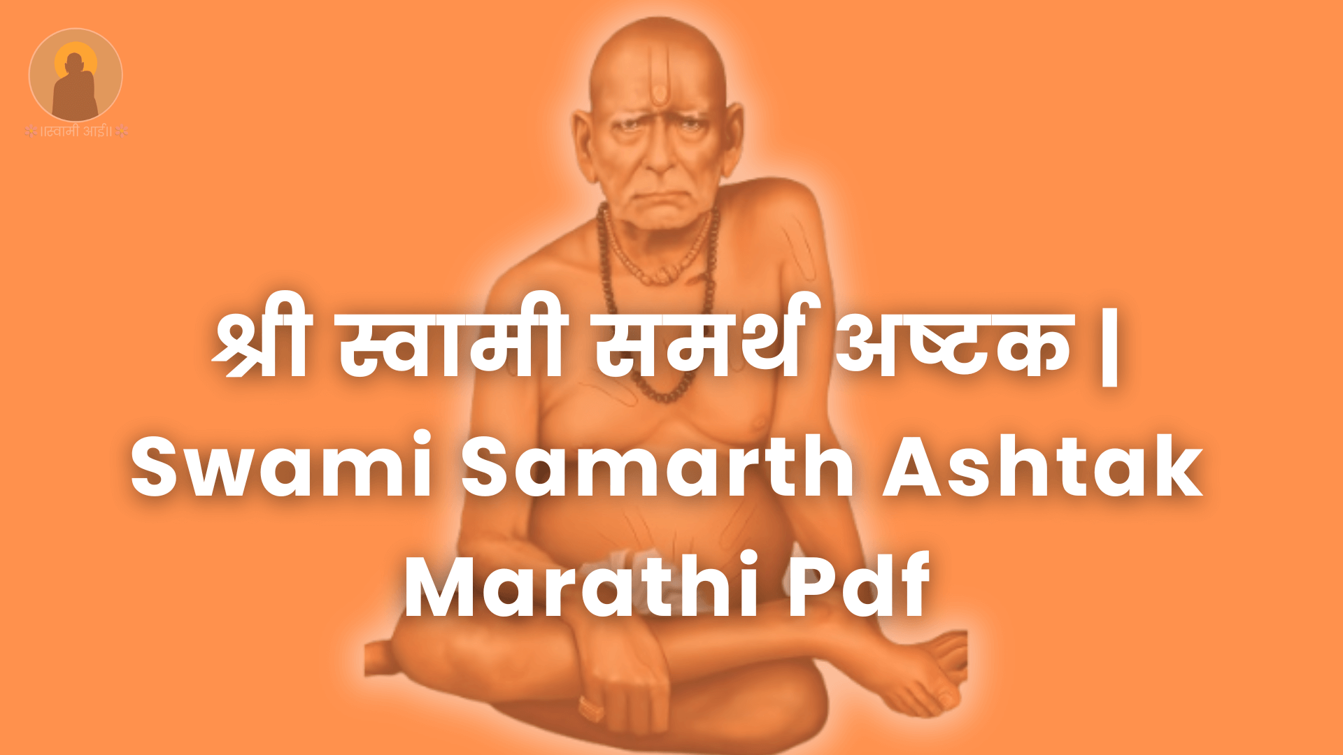 Swami_Samarth_Ashtak_Marathi_Pdf