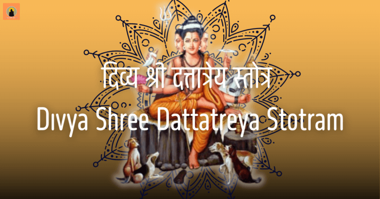 Divya Shree Dattatreya Stotram