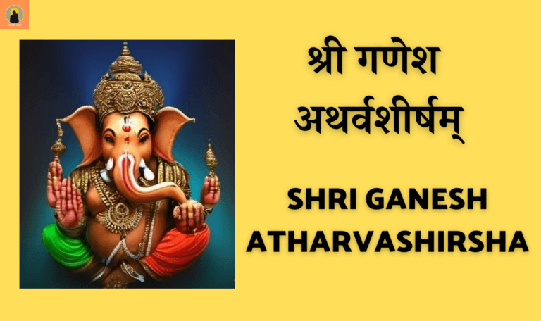 SHRI GANESH ATHARVASHIRSHA